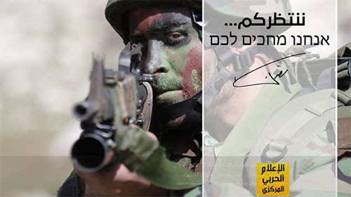 Mensajes de advertencia al enemigo sionista desde Líbano y Palestina